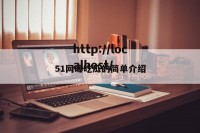 51网曝吃瓜的简单介绍